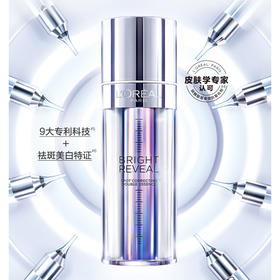 欧莱雅臻白晶透淡斑双萃精华液37.6ml