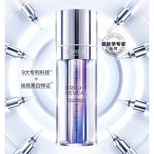 欧莱雅臻白晶透淡斑双萃精华液37.6ml 商品图0