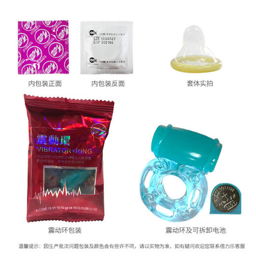 【震动安全套】倍力乐避孕套经典震动套光面持久润滑大油量香氛情趣安全套子 商品图4