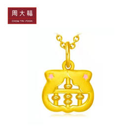 周大福 咚咚仔与咕咕猫系列 如意算盘足金黄金挂坠