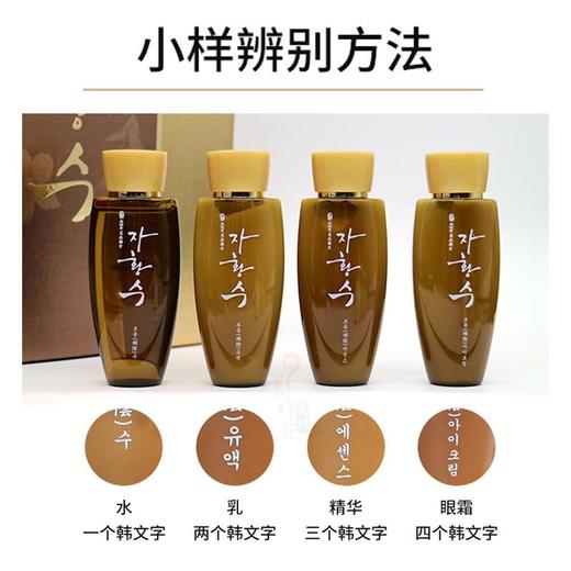 韩国三星慈慌秀水乳液面霜润颜抗皱护肤套装 商品图5