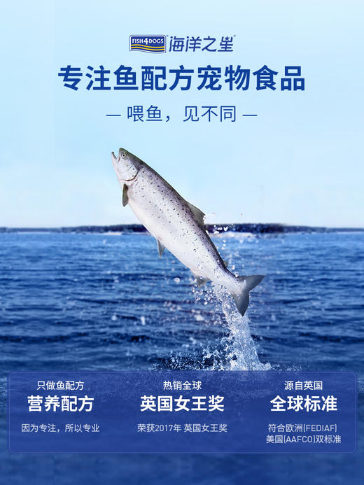 海洋之星狗粮三文鱼深海鱼无谷成犬粮小型大型犬金毛狗粮10kg通用型 商品图3