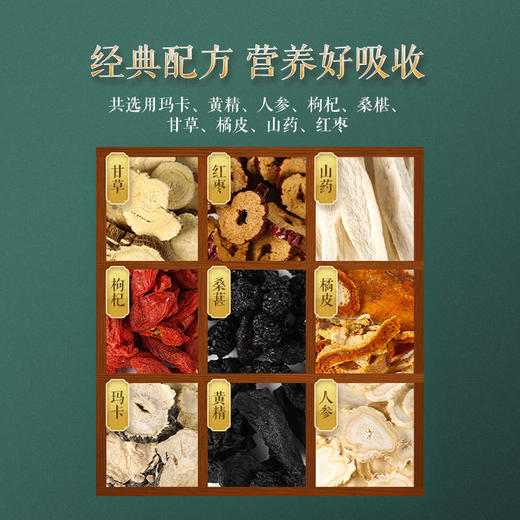 【买二送一【2分钟一杯男人活力茶】增强精力赶走疲惫百年品牌宝芝林雄参九宝茶5g*20包 商品图2