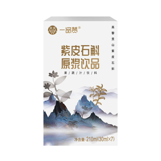 一品赞紫皮石斛原浆30ml*7袋/盒 商品图3