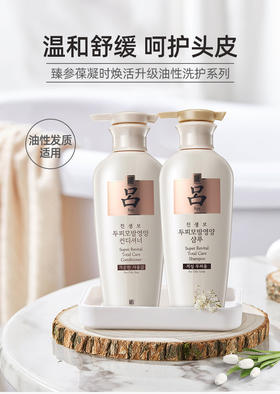 【中欧班列精选】XDR 韩国 Ryo 吕白吕控油去屑止痒护发素无硅油400ml 、吕白吕控油去屑止痒洗发水无硅油400ml（适合油性发质）