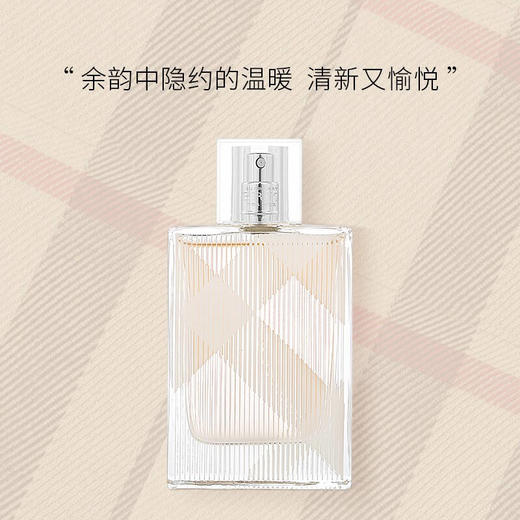 博柏利（BURBERRY）英伦风格雅致女士淡香水 商品图2