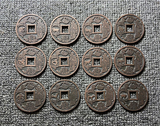 古法翻砂工艺铸造 当代工艺品民俗花钱-符文本命星官（十二生肖）GY012 商品图1