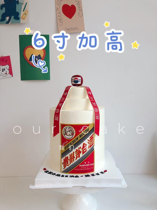 茅台酒 加高蛋糕（需在下午3点后送货哦）-低糖处理无添加 商品图2