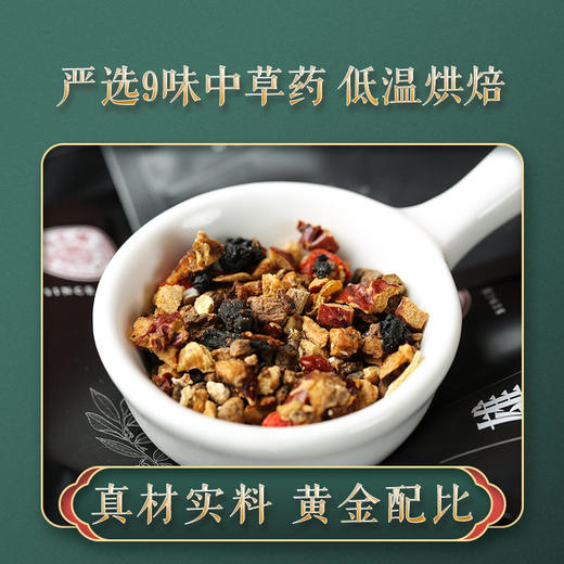 【买二送一【2分钟一杯男人活力茶】增强精力赶走疲惫百年品牌宝芝林雄参九宝茶5g*20包 商品图1