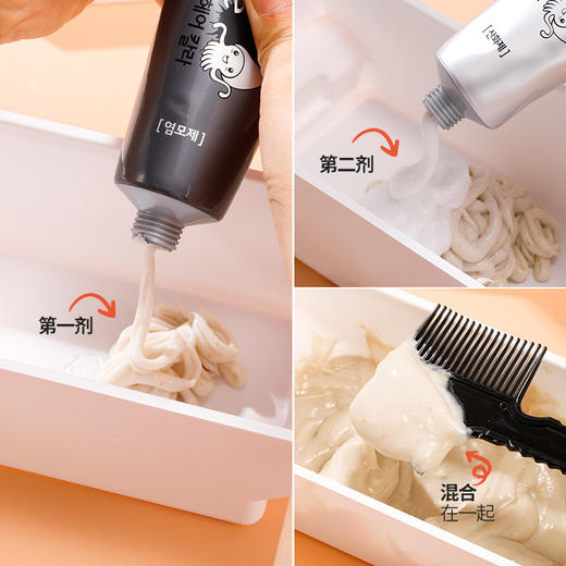 XDR 韩国confume可芬 科馥染发剂 植物染发 黑色遮白发 商品图1