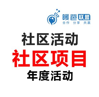 湖东社工委科学暖爸亲子互动项目书（年度） 商品图0