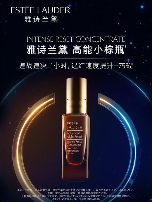 BF 美国 雅诗兰黛面部精华 高能小棕瓶 修护舒缓敏感肌泛红 20ml 商品图0