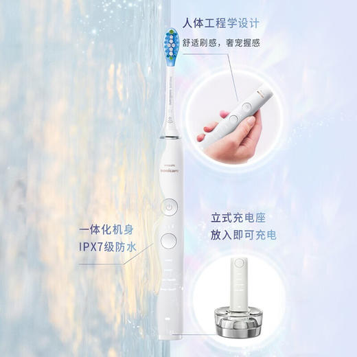 Z| 飞利浦Sonicare 星耀钻石系列智能声波震动电动牙刷 白色 HX9912/79（普通快递） 商品图4