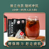【买二送一【2分钟一杯男人活力茶】增强精力赶走疲惫百年品牌宝芝林雄参九宝茶5g*20包 商品缩略图3