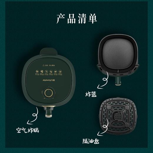 九阳空气炸锅 商品图2