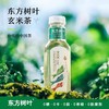 福州农夫山泉东方树叶无糖茶饮料500ml*15瓶装 首单送桦树汁面膜一片数量有限送完即止 商品缩略图3