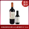 智利天涯2号葡萄酒 13.5度750m 送 智利天涯CoCo葡萄酒 13.5度187.5ml 商品缩略图0