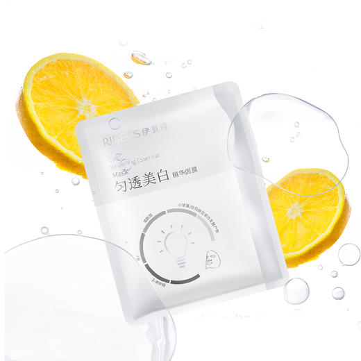 伊贝诗匀透美白精华面膜（25ml*5片）【30171909】 商品图0