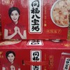 同福八宝粥桂圆莲子320g*10碗 商品缩略图0