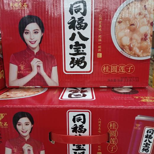 同福八宝粥桂圆莲子320g*10碗 商品图0
