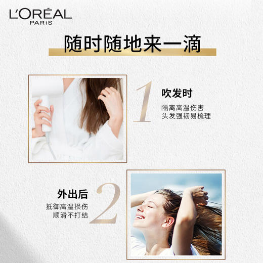 欧莱雅（LOREAL）奇焕润发护发精油100ml（小金瓶针对所有发质免洗滋养防毛躁） 商品图4