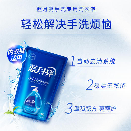 Z| 蓝月亮风清白兰香手洗专用洗衣液袋装1kg*3（普通快递） 商品图0