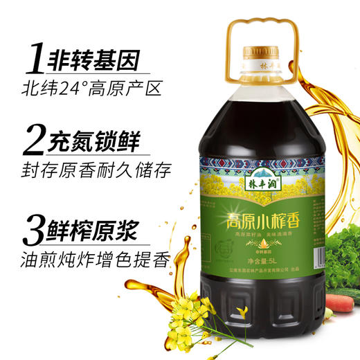 林丰润高原小榨菜籽油5L 商品图2