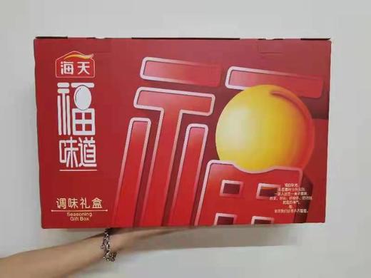 【39.9元/盒】海天中秋套餐二（0202476） 商品图1