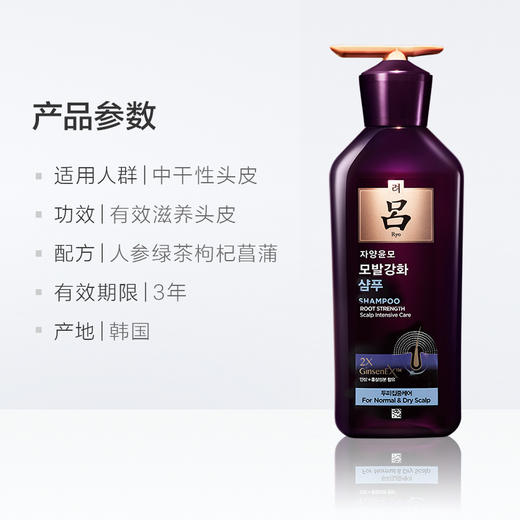 【中欧班列精选】XDR 紫吕人参精华滋养韧发强韧洗发水系列400ML 商品图2