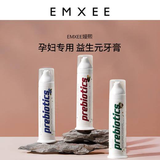 【洗浴用品】嫚熙益生元抗过敏牙膏 商品图5
