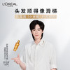 欧莱雅（LOREAL）奇焕润发护发精油100ml（小金瓶针对所有发质免洗滋养防毛躁） 商品缩略图2