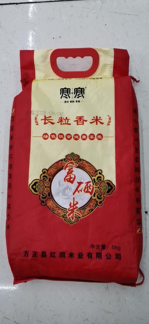 【96元/套】金龙鱼非转基因大豆油5L+寒寒方正富硒长粒香米5kg 商品图1