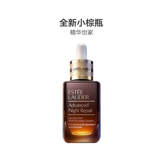 【中欧班列精选】雅诗兰黛第七代小棕瓶面部精华露50/100ml 商品图0