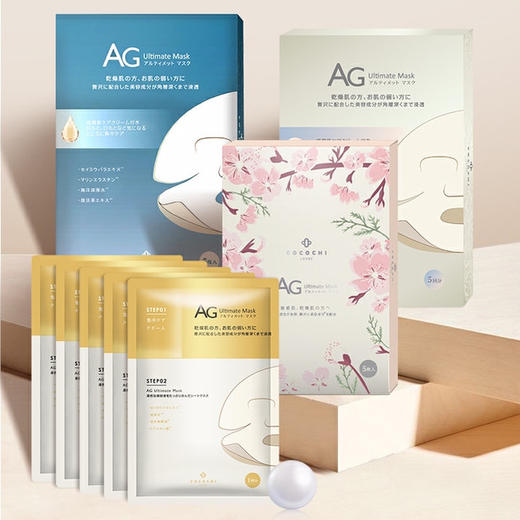 日本 Cocochi蔻蔻琪 AG抗糖提亮祛黄面膜两部曲 5片 商品图3