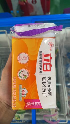 立白新椰油精华洗衣皂惊爆组合装