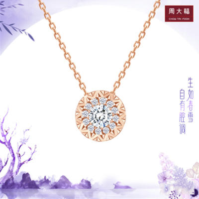 周大福春雪系列18K金钻石项链 商品图0