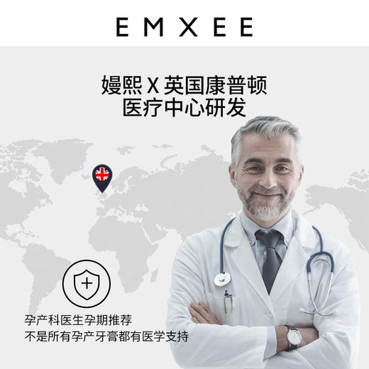 【洗浴用品】嫚熙益生元抗过敏牙膏 商品图2