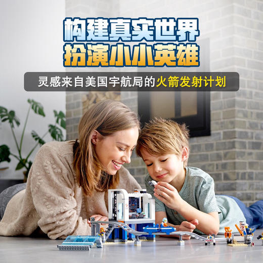 乐高 深空火箭发射控制中心 (60228) 商品图2