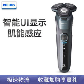 Z| 飞利浦（PHILIPS）电动剃须刀S5532黑蜂巢三刀头刮胡刀李现同款S5531升级 SU5999【带一体鼻毛器+底座】（普通快递）