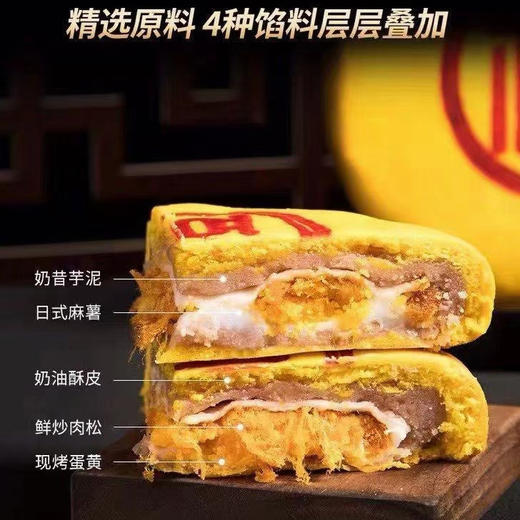 网红大月饼500克礼盒装 商品图1