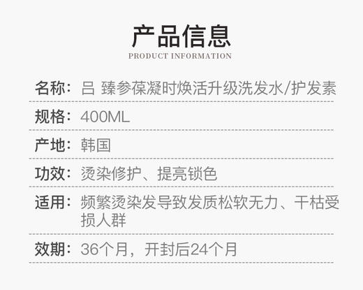 【中欧班列精选】XDR 韩国 Ryo 吕白吕控油去屑止痒护发素无硅油400ml 、吕白吕控油去屑止痒洗发水无硅油400ml（适合油性发质） 商品图1