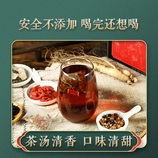 【买二送一【2分钟一杯男人活力茶】增强精力赶走疲惫百年品牌宝芝林雄参九宝茶5g*20包 商品图4