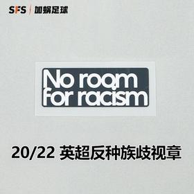 SFS正品 20-22赛季英超反种族歧视章