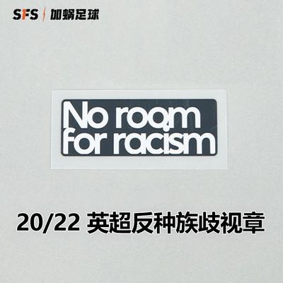 SFS正品 20-22赛季英超反种族歧视章 商品图0