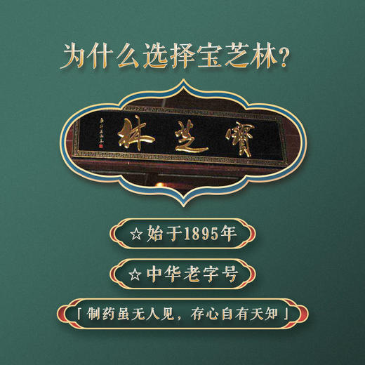 【买二送一【2分钟一杯男人活力茶】增强精力赶走疲惫百年品牌宝芝林雄参九宝茶5g*20包 商品图5