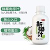 【菲诺新椰汁】238g*6瓶/12瓶/箱，不添加香精、色素、防腐剂 商品缩略图1