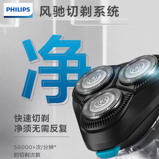 Z| 飞利浦(PHILIPS)电动剃须刀 S1108 男士刮胡刀剃胡刀 全身水洗干湿双剃进口三刀头 旋风Z(线下同款)（普通快递） 商品图1