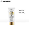 【限时折扣】MEDIPEEL美帝菲防晒霜50ml 商品缩略图2