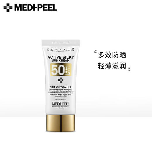 【限时折扣】MEDIPEEL美帝菲防晒霜50ml 商品图2