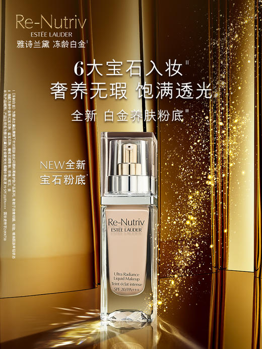 【中欧班列精选】Y BF 雅诗兰黛 白金级养肤粉底液 宝石粉底光感细腻透亮 1CO/2CO/1WO 30ml 商品图0